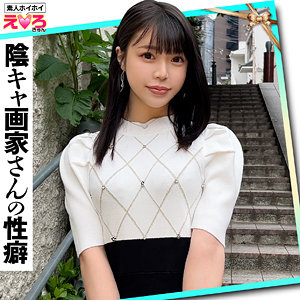 ERK-101 あこちゃん