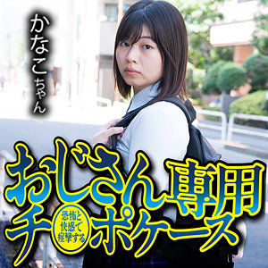 JKSF-642-07 かなこ