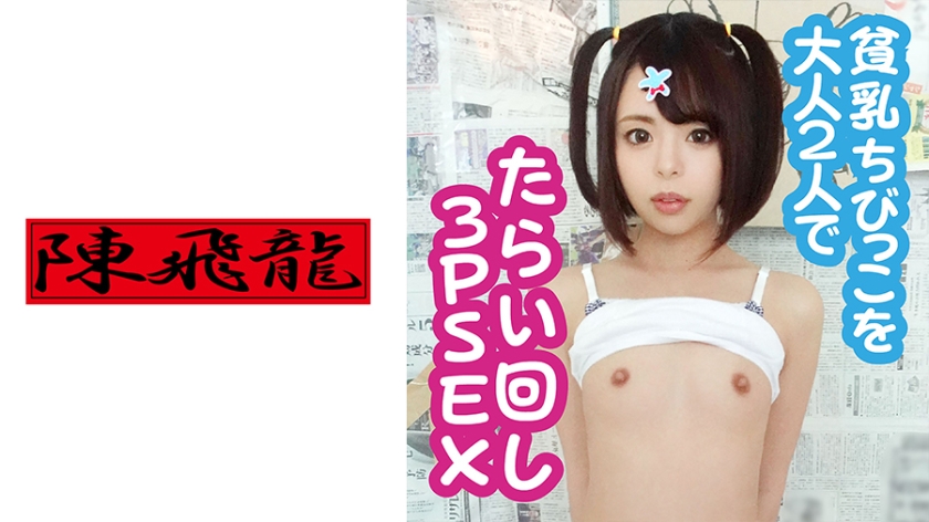 MGFX-125 ちびっこたん 2