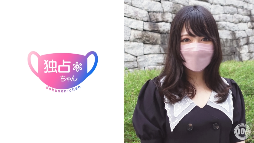 DOCS-031 【本物お嬢様】誰もが知る超有名企業のご令嬢。優しく可憐な箱入り娘。厳しい家庭で溜まった性欲を発散してもらいました。