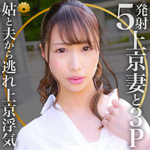 DHT-0587 メグミさん