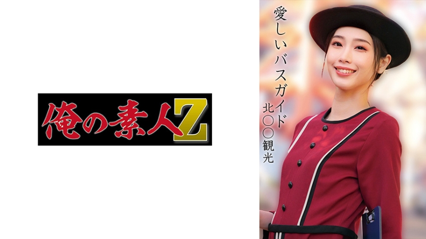 ○○モ○ア観光