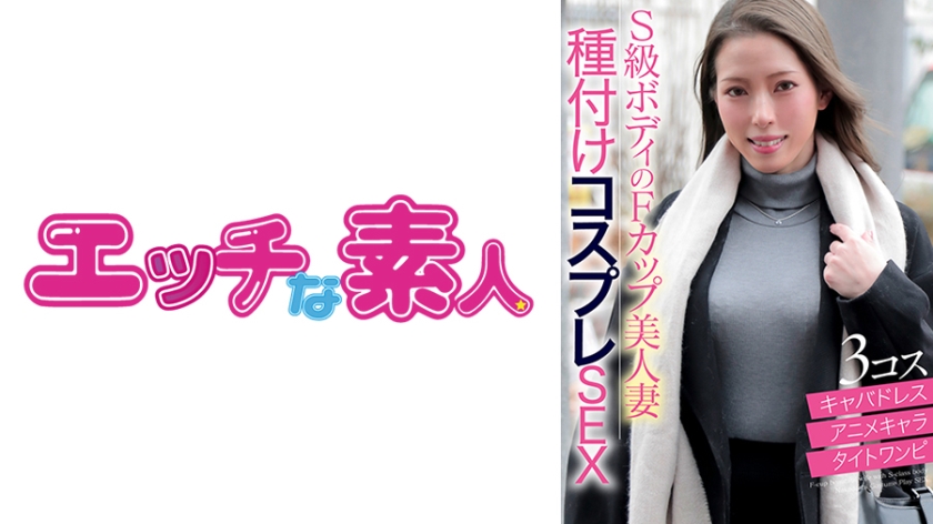 KO-003 エッチな素人 わかちゃん