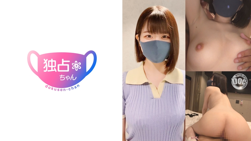 DOCS-074 【不思議ちゃんとSEX】白すぎてもはや青いスベスベボディ！感度エロ度抜群のスレンダーマ●コ最高！【みく(21)】