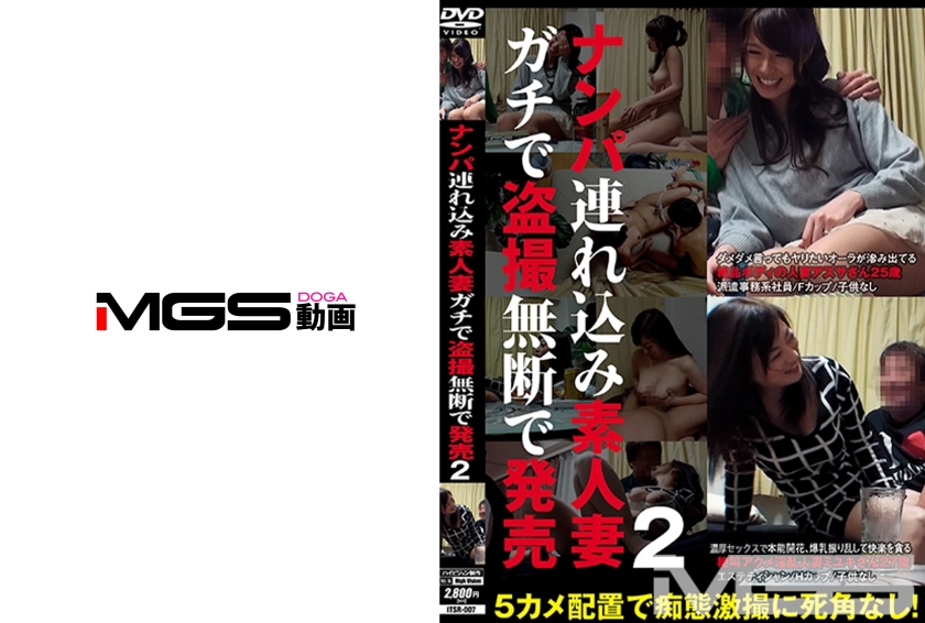 ITSR-007 ナンパ連れ込み素人妻 ガチで盗撮