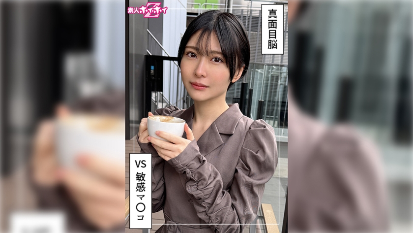 HOI-385 ともか(22)素人ホイホイZ・素人・ドキュメンタリー・ハメ撮り・美少女・ショートヘアー・スレンダー・潮吹き・顔射