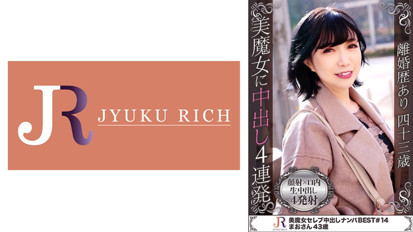 DHT-0438 美の秘訣はいろんな人とカラダの関係を！バー経営のバツイチ美魔女 まおさん43歳