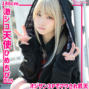 SMUH-063 ひめちぴ 2