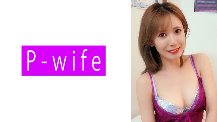 PWIFE-1050 ののか