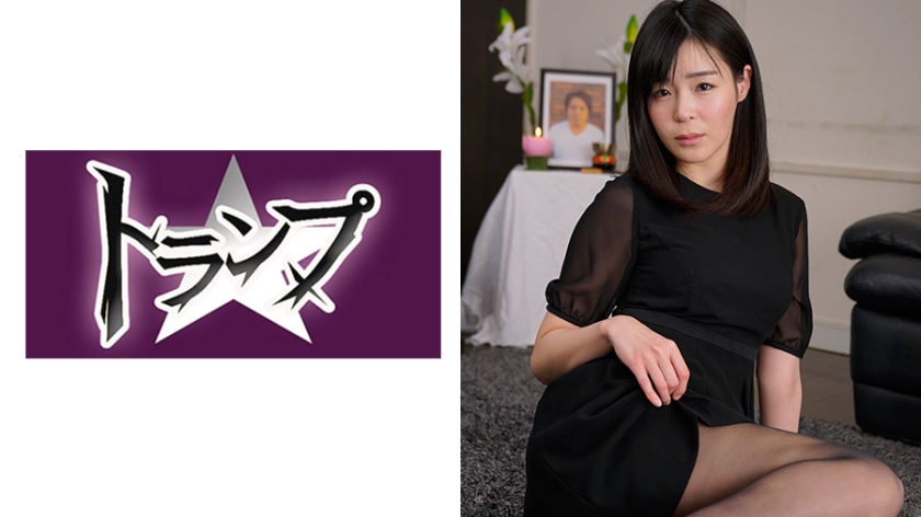 TRUMG-080 りん 30歳 未亡人