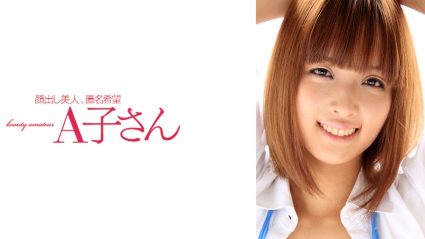 AKO-581 MIKAちゃん 2