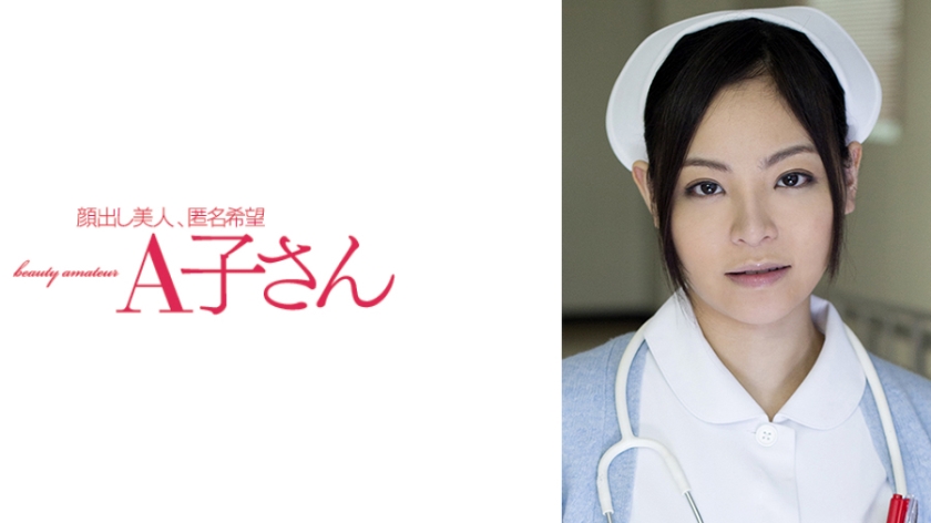 AKO-580 ERINAちゃん