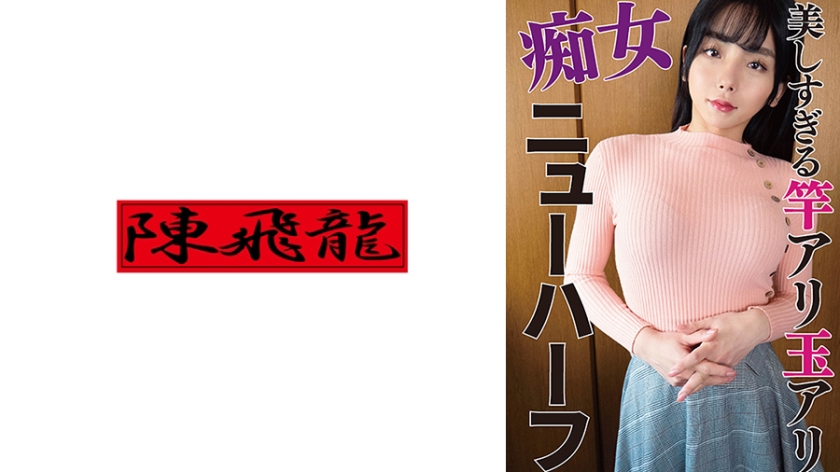 MGFX-217 美しすぎる痴女ニューハーフ