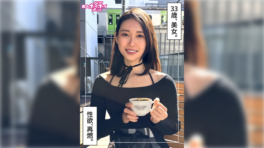 HOI-381 ミコ(33)素人ホイホイZ・素人・ドキュメンタリー・ハメ撮り・お姉さん・スレンダー・長身・くびれ・オナニー・電マ・顔射