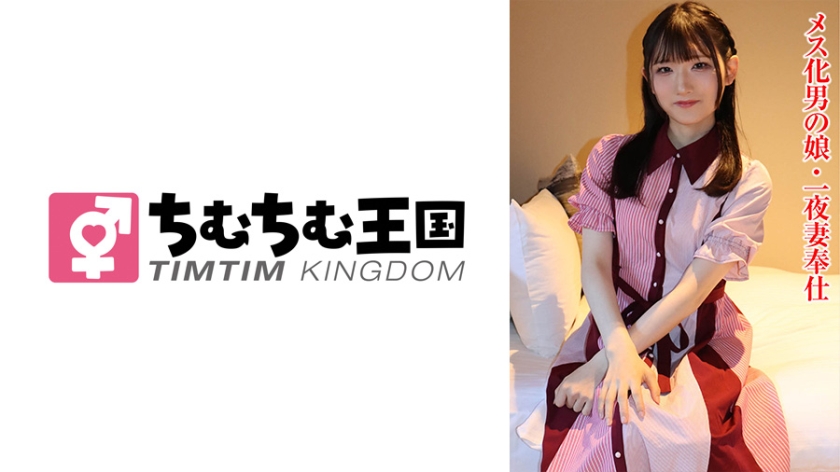 TIMS-029 ななこさん