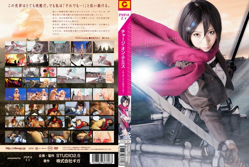 STAK-06 Charge on themis-titan soldiers-