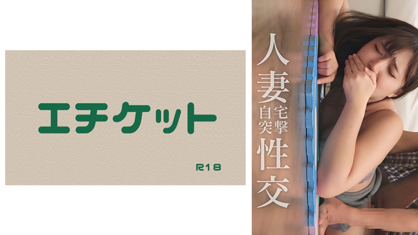 DHT-1196 一度抱いた女は俺のモノ！昼間の自宅に突撃訪問でもう1回ヤラせてもらいました！？ ＃03