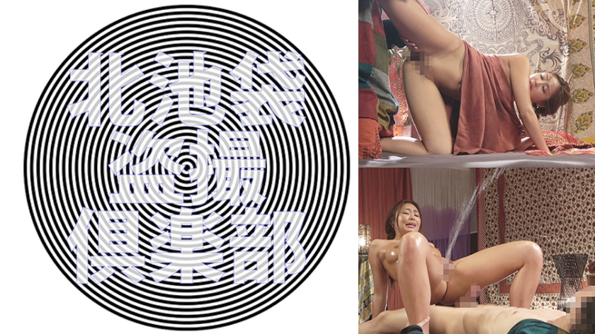 BDSF-531-01 人妻とマッサージ＠ゆうな