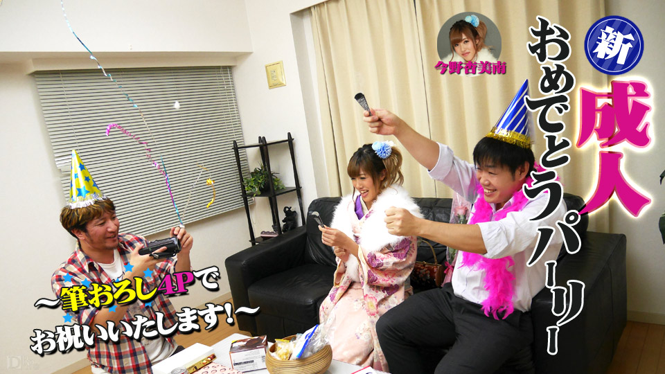 010917-347/011120_002