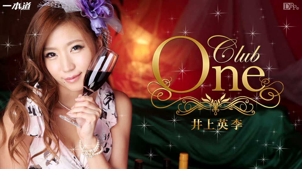 081414_862 CLUB ONE 井上英李