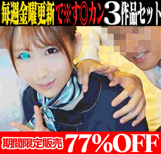 【再販】【3作品SALE】Y県観光バス会社ツアーガイド／ツアコン爆乳OL／大手旅行会社広島支店OL