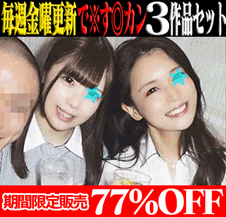 【再販】【3作品SALE】ダブルGカップス美人主任＆萌えカワOL／外資エアラインCA／旅行会社女子大生アルバイト