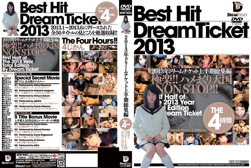 DTD-023 BEST HIT DREAM TICKET ドリームチケット2013年上半期総集編 THE4時間