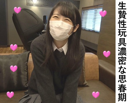 【個撮】生贄性玩具あやかちゃんが濃密な思春期じゃ味わえない変態快楽にぶっ壊れ大暴走！XX妊娠中出し！お母さんに怒られる映像（1）