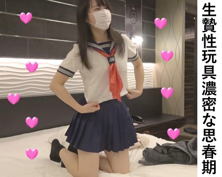 【個撮】生贄性玩具あやかちゃんが濃密な思春期じゃ味わえない変態快楽にぶっ壊れ大暴走！XX妊娠中出し！お母さんに怒られる映像（2） 