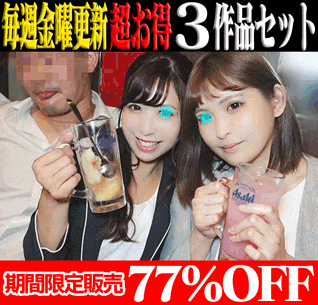 【再販】【3作品SALE】N生命渋※支店セールスレディ（美尻＆Gカップ）／リクスーインターン女子大生／大手信用金庫萌えカワ窓口OL