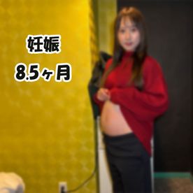 【無修正】【妊娠8.5ヶ月】大きくなったお腹を抱えての新婚妊婦人妻と約2ヶ月ぶりの再会。
