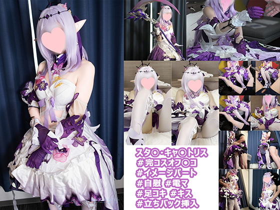 ANICOSINC CAS A-part