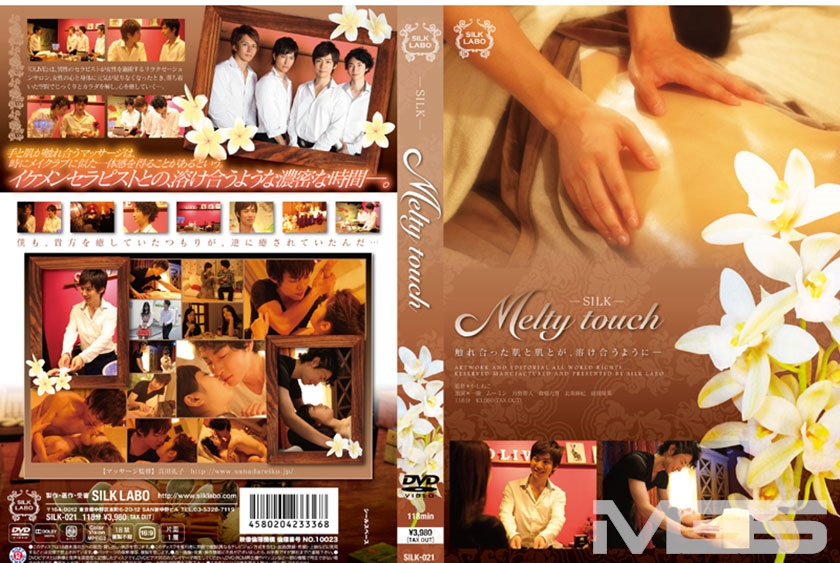 SILK-021 Melty touch